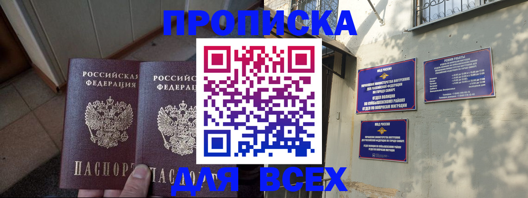 временная регистрация собственник в Шахтах
