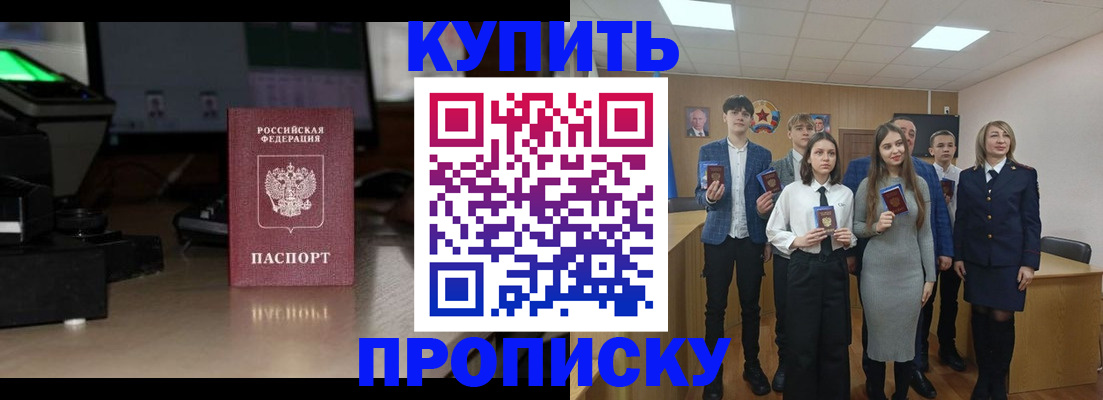 временная регистрация для школы в Шахтах