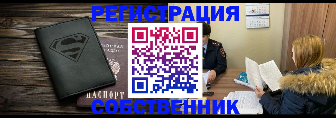 регистрация в Шахтах