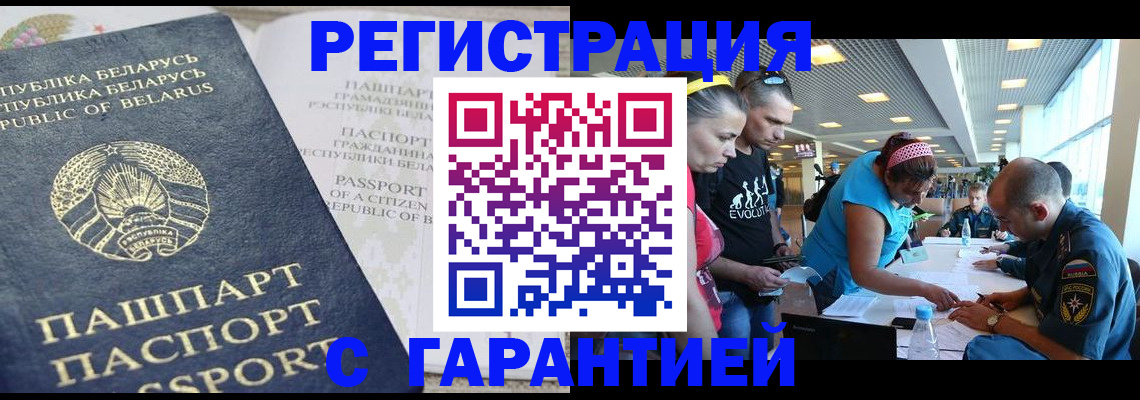 временная регистрация в Шахтах